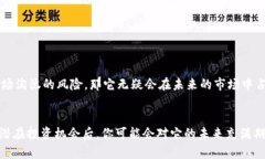   了解虚拟币BGV：投资机会