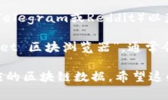 要查找TPWallet的区块浏览器