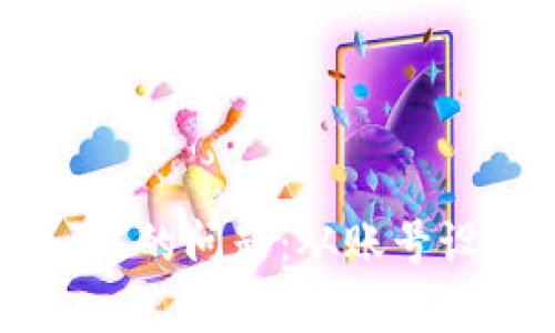 解决TPWallet提示“没有权限”的问题：从账号设置到交易操作的全方位解析