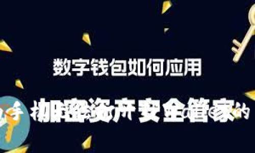解决华为手机无法打开TPWallet的常见问题