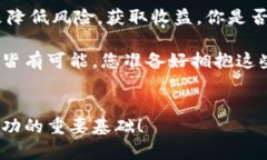 虚拟币投资的指南：揭秘