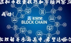   如何选择最适合你的虚拟