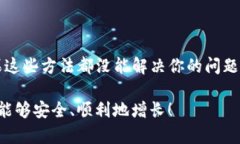   如何找回TPWallet隐藏的资