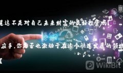   如何在TPWallet上进行买币