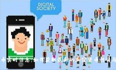 虚拟币实时信息：如何获