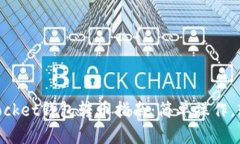 TokenPocket钱包转币指南：简