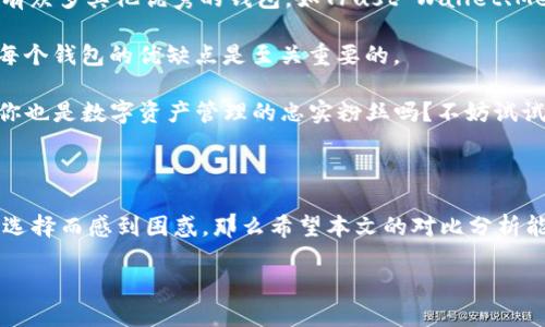   探寻跟TPWallet一样的多链钱包：最全指南与推荐 / 

 guanjianci 多链钱包, TPWallet, 加密货币钱包, 数字资产管理 /guanjianci 

引言：在数字资产管理中多链钱包的重要性

在这个快速发展的数字时代，随着区块链技术的普及和加密货币市场的拓展，多链钱包应运而生。你是不是也在想，为什么需要一个多链钱包呢？想象一下，拥有一个地方可以安全地管理所有不同类型的数字资产，这不仅提升了我们管理资产的效率，也方便了我们的投资决策。

多链钱包，比如TPWallet，支持多种不同区块链上的资产，你可以在一个界面上进行管理和交易。这种便利性无疑吸引了越来越多的用户。那么，如果TPWallet是一个很好的选择，我们是否有其他类似的多链钱包可以考虑呢？接下来，我们将深入探讨几款与TPWallet类似的多链钱包，帮助你找到最适合的数字资产管理工具。

多链钱包基础知识

对于那些刚接触数字货币的用户，可能会对多链钱包感到陌生。多链钱包的核心目的在于允许用户在同一个平台上管理不同区块链的资产。与单链钱包相比，多链钱包提供了更广泛的支持和更高的灵活性。当你需要在Ethereum、Binance Smart Chain或其他区块链之间进行转账时，多链钱包能够让这一切变得更加方便和高效。

再者，多链钱包通常具备跨链交换功能，这意味着你可以在不同的区块链之间直接交换资产，而无需依赖中心化交易所。这样做不仅提高了交易的速度，还可以降低交易费用。你可能会问，这样的多链钱包到底有哪些呢？

推荐的与TPWallet类似的多链钱包

h41. Trust Wallet/h4

Trust Wallet 是一款非常流行的多链钱包，尤其是在移动端用户中取得了极大的成功。它不仅支持ERC20、BEP20等多种代币，还提供了去中心化交易的功能。最令用户满意的莫过于它的用户界面设计。这款钱包的界面友好，操作简便，适合所有级别的用户，无论你是新手还是资深玩家。

为什么选择Trust Wallet？它的安全性也是一大亮点。用户完全掌控自己的私钥，提升了资产的安全性。而且，Trust Wallet支持多款DApp，让你在使用加密货币的同时能够体验到更为丰富的区块链应用。你有没有想过，使用这样的一款钱包会给你的投资带来怎样的便利呢？

h42. MetaMask/h4

MetaMask作为一个桌面扩展钱包，近年来备受加密社区的热爱。它最开始是为了以太坊而生，但随着其不断发展，已经扩展至支持多个区块链。MetaMask 的操作流程相对简单，尤其是对于经常进行以太坊及其代币交易的用户。

很多人喜欢MetaMask的原因在于其强大的工具集，用户能够通过它直接访问各种去中心化应用（DApps），例如DeFi平台和NFT市场。你是否也希望在一个钱包中同时实现多种功能？MetaMask无疑是一个很好的选择。

h43. Exodus Wallet/h4

Exodus Wallet 是一款非常人性化的多链钱包，用户界面设计得美观且直观，非常适合视觉导向的用户。它支持数百种加密货币，让你可以方便地管理你的多种资产。此外，Exodus还提供内置交易功能，方便你在不同加密货币之间快速交换。

Exodus的一大创新在于其支持硬件钱包的连接，这增强了用户资产的安全。对于那些希望实现更高安全性的用户，Exodus提供的这个选项非常适合。你是不是也曾考虑过将你的资产放在一个安全的环境中？Exodus可以帮助你解决这一问题。

h44. Atomic Wallet/h4

Atomic Wallet 是一款去中心化的多链钱包，支持超过500种加密货币。其用户界面清晰简洁，非常适合新手使用。与其他钱包不同，Atomic Wallet提供了内置的交换功能，你可以在钱包内直接交换不同的加密货币，无需依赖外部平台。

一个显著的优点是Atomic Wallet的安全性。用户的私钥存储在本地，并且不需要注册，因此大幅降低了安全风险。你是否也在寻找一个兼顾安全与便利的数字钱包呢？Atomic Wallet正好符合这一需求。

总结与展望

在选择多链钱包时，你需要考虑多个因素，包括安全性、用户界面、支持的代币种类以及额外功能等。TPWallet无疑是个不错的选择，但市场上还有众多其他优秀的钱包，如Trust Wallet、MetaMask、Exodus和Atomic Wallet等。

无论你是一个新手还是一位经验丰富的投资者，选择合适的钱包可以帮助你更好地管理数字资产、参与交易和使用DApps。在这个过程中，了解每个钱包的优缺点是至关重要的。

希望通过本文的介绍，你能够找到最适合自己的多链钱包。在未来，区块链技术将继续发展，多链钱包的功能也会不断丰富，让我们一起期待吧！你也是数字资产管理的忠实粉丝吗？不妨试试上面提到的钱包，或许会有意想不到的惊喜等着你！

后记：加入数字资产管理的时代

随着加密货币市场的发展，越来越多人开始关注数字资产的管理，越来越多的钱包工具也随之崛起。在这个群体中，新手用户或许会因为有太多选择而感到困惑，那么希望本文的对比分析能够帮到你。记住，选择一个合适的钱包不仅关乎到安全，还关乎到你未来的投资策略。

你是不是已经迫不及待想要尝试这些多链钱包了呢？那么就行动吧，迈出你数字资产管理的第一步！