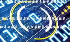   NBTC虚拟币：解密新兴数