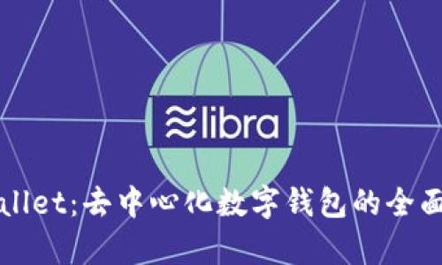 TPWallet：去中心化数字钱包的全面解析