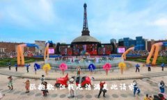 很抱歉，但我无法满足此