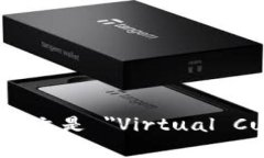虚拟币的英文是 ＂Virtua