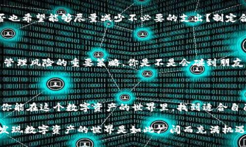   深入了解TPWallet：如何进行买卖操作？ / 

 guanjianci TPWallet, 买卖, 加密货币, 数字资产 /guanjianci 

什么是TPWallet？

TPWallet是一款流行的加密货币钱包，具有良好的用户体验和多种功能。作为数字资产管理工具，TPWallet不仅允许用户安全存储加密货币，还提供了便捷的买卖功能。你是不是也这么认为，拥有一个功能全面的钱包是进行加密货币交易的基础呢？

为何选择TPWallet进行买卖？

选择TPWallet的原因有很多，其中显著的一点是其用户友好的界面和强大的安全性。它支持多种主流加密货币，用户可以在一个平台上管理自己的不同资产。此外，TPWallet还提供实时市场数据，让用户可以更好地把握交易机会，进行更合理的投资决策。

注册TPWallet账户

为了开始买卖，你首先需要在TPWallet上注册一个账户。步骤相对简单。你只需访问TPWallet的官方网站，点击