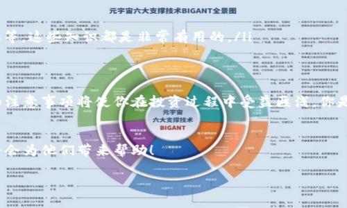   如何解决TP波场钱包没有交易记录的问题？ / 
 guanjianci TP波场钱包, 交易记录, 数字货币, 区块链技术 /guanjianci 

引言
在数字货币的世界中，波场（TRON）作为一个备受瞩目的平台，一直以来吸引着众多投资者和用户。而TP波场钱包则是管理和储存TRON及其代币的工具。然而，有些用户在使用TP波场钱包时会遇到一个令人困扰的问题——“没有交易记录”。你是不是也在为这个问题烦恼？在这篇文章中，我们将深入探讨这个问题的原因，并提供一些解决方案，让你在使用波场钱包时的体验更加顺畅。

波场钱包的基本功能
波场钱包的主要功能是为用户提供安全、便捷的数字资产管理服务。通常情况下，用户可以通过波场钱包进行以下操作：
ul
    li存储TRON和其他代币/li
    li查看交易记录/li
    li发送及接收数字资产/li
    li参与区块链投票和其他操作/li
/ul
然而，一旦交易记录消失，用户将无法查看其资产的历史交易情况，这无疑会引发许多疑虑和不安。

没有交易记录的常见原因
面对TP波场钱包没有交易记录的情况，首先我们要弄清楚可能出现的原因。
ul
    listrong网络连接问题：/strong如果您的网络不稳定或无法连接，将无法及时更新交易记录。/li
    listrong钱包版本过旧：/strong使用过时版本的钱包可能会导致功能不完整，包括交易记录的显示问题。/li
    listrong区块链网络问题：/strong当波场网络繁忙或出现技术故障时，也可能导致交易记录未能及时更新。/li
    listrong操作错误：/strong用户在查看记录时可能操作不当，导致记录未能显示。/li
/ul

解决方案
发现TP波场钱包没有交易记录时，切勿惊慌。下面是一些应对策略，帮助你迅速找到解决方案。

h4检查网络连接/h4
首先，请确认你的设备是否已连接到稳定的网络。如果是使用Wi-Fi，尝试重启路由器，或者切换到手机数据再试一次。良好的网络连接是确保波场钱包顺畅运行的前提。

h4更新钱包版本/h4
检查你的TP波场钱包版本是否为最新。如果不是，请前往官方应用商店下载最新版本。更新不仅能解决交易记录问题，也能提高钱包的安全性和功能性。

h4访问波场区块浏览器/h4
如果以上步骤未能解决问题，建议使用波场区块浏览器查看你的交易记录。直接输入你的钱包地址，可以清楚看到所有与该地址相关的交易。这是一种确认是否交易成功的有效方式。你有没有想过，区块链技术的透明性其实给我们提供了极大的便利？

h4联系客服支持/h4
如果上述方法依然无法解决问题，建议联系TP波场钱包的客服支持。他们通常具备更专业的知识，能帮助你解决技术性的问题。在联系客服时，提前准备好你的钱包地址和问题描述，会加快处理速度。

防范未来问题的措施
为了避免TP波场钱包未来再次出现没有交易记录的问题，用户可以采取一些预防措施。
ul
    listrong定期备份钱包：/strong备份钱包不仅能在出现问题时保护你的资产，还能确保你能随时恢复钱包的功能。/li
    listrong保持软件更新：/strong定期检查并更新钱包软件，确保你始终使用的是最新版本。你是否愿意为了安全放弃一时的便利？/li
    listrong学习区块链基础知识：/strong掌握一些区块链和数字货币的基本知识，可以更好地维护你的资产安全。例如，了解如何检查区块链状态、如何识别假冒链接等，这些知识都是非常有用的。/li
/ul

总结
波场钱包的交易记录消失并不意味着你的资产丢失。只需采取一些适当的措施，就可以轻松解决这一问题。在这个数字货币快速发展的时代，学习一些基本的使用技巧和注意事项将使你在投资过程中受益匪浅。你是否也在思考，如果我们能够更好地利用这些工具，是否能让我们的投资变得更加顺利？通过不断学习和探索，你的数字资产管理能力将不断提升。

呼吁行动
如果你觉得这篇文章的信息对你有帮助，欢迎分享给你的朋友或在社交平台上进行讨论。也许你身边正有其他人也在困惑于相同的问题，分享你的经验和知识，相信这将会为他们带来帮助！

在未来的数字货币世界中，让我们共同努力，运用科技的力量，改善我们的财务状况，拥抱更加美好的未来。你准备好在波场钱包上展开新的旅程了吗？