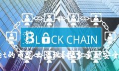 TokenPocket的币怎么兑现？探