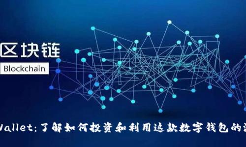 TPWallet：了解如何投资和利用这款数字钱包的潜力