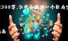 注意：由于时间限制，生