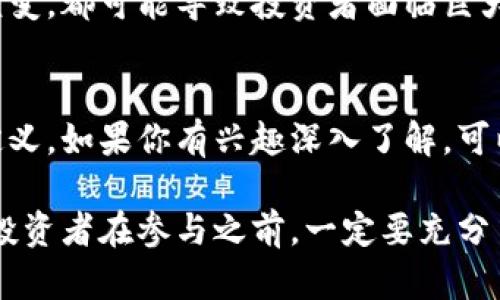 在当前的金融市场中，虚拟币作为一种新型资产，逐渐引起了越来越多投资者的关注。要想深入了解虚拟币的产品档次，可以从多个维度进行分析，包括其市场地位、使用场景、风险和收益等。

虚拟币的定义与特点
虚拟币，又称为数字货币，是一种基于区块链技术的数字资产。这类资产不受任何国家或中央银行的控制，也没有实体形态。虚拟币的交易通常通过去中心化的网络进行，具有快速、全球化等特点。

虚拟币的市场地位
从市场规模来看，虚拟币已经形成了一个庞大的生态系统，吸引了大量投资者的眼球。例如比特币（Bitcoin）、以太坊（Ethereum）等主流虚拟币的市值曾达到数千亿美元。虽然虚拟币市场波动性较大，但它的增长潜力却令人瞩目。

虚拟币的使用场景
虚拟币不仅仅是一种投资工具，它的使用场景也在不断扩展。从最初的网络支付、跨国汇款到现在的智能合约、去中心化金融（DeFi），虚拟币的应用正在逐步深入各个行业。你是不是也对此充满好奇？

虚拟币与传统金融产品的比较
与传统金融产品相比，虚拟币有着较高的收益，但同时也伴随着较高的风险。传统股票、债券等金融产品相对稳定，而虚拟币的价格波动大、受到市场情绪影响。这使得投资者在选择时必须仔细考虑自身的风险承受能力。

风险与挑战
投资虚拟币虽有吸引人的收益潜力，但风险依然不可忽视。市场的不确定性、监管政策的变化以及技术的不断演变，都可能导致投资者面临巨大的损失。因此，投资者应保持警惕，谨慎选择。

总结：虚拟币的多维度评价
综上所述，虚拟币可以被看作是一种高风险、高收益的新型产品。它的档次并不能简单地用传统的资产分类来定义。如果你有兴趣深入了解，可以持续关注相关的市场动态和政策更新，保持信息的灵活性。

通过以上分析，我们发现虚拟币作为一种新兴的资产类型，确实在金融市场中占据了越来越重要的地位。然而，投资者在参与之前，一定要充分了解其风险和特点，以便做出明智的决策。你是否准备好在这个充满机遇与挑战的市场中探寻属于你的机会呢？