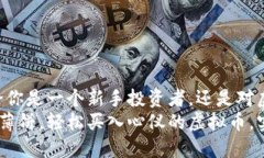   如何通过薄饼购买虚拟币