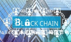 如何解决TPWallet版本过期问