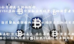    如何利用YBC虚拟币创业