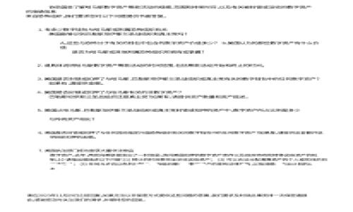 玩转TPWallet：深入了解以太链手续费的秘密