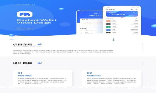 玩转TPWallet：深入了解以太链手续费的秘密