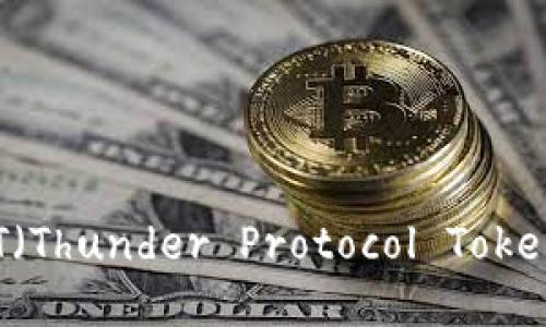 如何购买TPT（Thunder Protocol Token）：详细指南