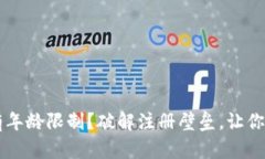 TPWallet注册是否有年龄限制