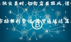    如何通过TPWallet兑换猪猪