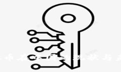 2023年虚拟币在中国的现状