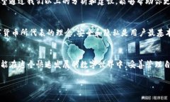   如何解决TPWallet中的资金