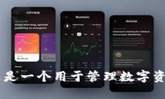 TPWallet的全称是 ＂TP Wall