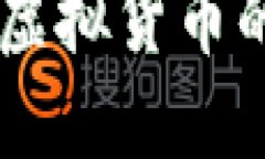 深入了解AUD币：虚拟货币