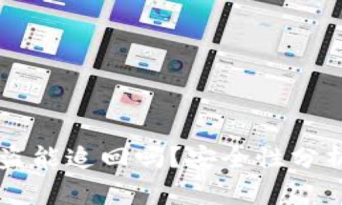 TPWallet被盗能追回吗？安全性分析与防范指南