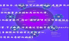   TokenPocket钱包如何通过多