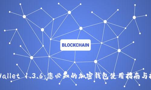 TPWallet 1.3.6：您必知的加密钱包使用指南与技巧