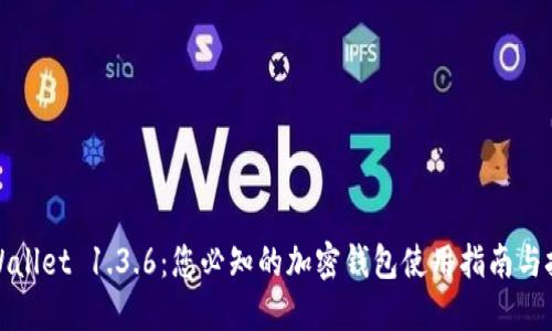 TPWallet 1.3.6：您必知的加密钱包使用指南与技巧