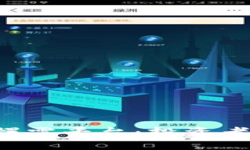 西安虚拟币爆雷平台：投资者该如何自保？