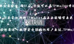  장애물  h3  TPWallet是如何