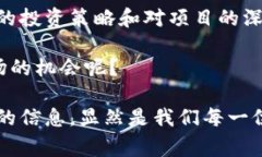    深入解析Dogeking虚拟币：