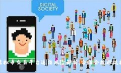 做虚拟币交易平台违法风