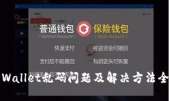 TPWallet乱码问题及解决方法