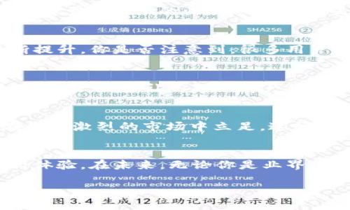   如何访问TP官网并获取最新的信息与资源 / 

 guanjianci TP官网, TP产品, TP资源, TP用户支持 /guanjianci 

引言
在互联网时代，获取最新资讯与资源变得异常方便，但与此同时，网海浩瀚，真正的有效信息却如大海中的一粒沙子。在众多品牌和服务中，TP作为一个知名的品牌，提供了丰富的产品和服务。而要充分利用这些资源，最直接的途径就是访问TP官网。

什么是TP官网？
TP官网是TP公司专门为用户所建立的在线平台，提供信息、产品和服务的综合体。在这里，你不仅可以找到产品的详细介绍，还可以获取使用手册、最新的服务更新、技术支持等信息。你是不是也曾在寻找产品信息时感到茫然呢？TP官网正是为你解决这一问题的宝库。

如何访问TP官网？
要访问TP官网，你只需在浏览器中输入TP的官方网站链接（例如www.tp-link.com），即可轻松进入。首页通常会展示最新的产品、优惠活动和新闻更新。如果你对某款产品感兴趣，可以通过网站的导航栏，找到具体的产品分类，方便快捷地获取你想要的信息。

TP官网的主要功能
TP官网不仅提供产品信息，还具备多种实用功能，帮助用户解决实际问题。

h41. 产品展示/h4
在TP官网上，你可以浏览所有的TP产品，包括路由器、交换机、网络摄像头等。不仅可以看到产品的图片和介绍，还能找到详细的技术参数和使用指南。这种全面的信息展示，是否让你感觉到更加便捷和高效？

h42. 下载中心/h4
TP官网还提供了下载中心，用户可以在这里下载到所需的驱动程序、固件更新和用户手册。通过及时更新软件和固件，用户能够确保自己的设备始终保持在最佳状态。而如果你以为下载中心只是简单的文件存放地点，那你就错了，TP官网确保了用户能够方便、快速地获取最新版本，从而提升使用体验。

h43. 技术支持/h4
在使用TP产品的过程中，难免会遇到各种问题，TP官网的技术支持部分为用户提供了详细的帮助文档和常见问题解答。无论你是遇到连接问题还是设置困难，几乎可以在这里找到解决方案。此外，还有在线聊天和客服电话支持，让你在遇到问题时不再孤单。你是不是觉得，有这样的支持，使用TP的产品会更加安心呢？

h44. 社区互动/h4
TP官网还设有用户社区，用户可以在这里交流使用经验、分享技巧和提出问题。这种互动不仅能帮助用户解决问题，还能让大家在交流中，获得新的见解和启发。是否会让你觉得，科技的世界也充满了温暖和人情味呢？

如何利用TP官网提升你的使用体验？
光访问TP官网显然是不够的，如何有效利用这些资源，才能真正提升你的使用体验呢？下面我们为你提供一些实用的小建议：

h41. 定期查看更新/h4
TP官网经常会更新产品信息和软件版本，定期访问官网，不仅可以了解新推出的产品，还能获得最新的功能和改进。每次登录官网，知晓新品发布和促销活动，是否觉得非常兴奋和期待呢？

h42. 留意社区反馈/h4
通过浏览用户社区，可以看到其他用户对产品的使用反馈和建议。你是否曾在选择购买产品时，想要了解真实用户的使用情况？这些真实的声音往往能帮助你做出更明智的选择。

h43. 参与讨论和分享/h4
在社区中积极参与讨论，分享自己的使用心得，不仅能够帮助他人，也有可能收获其他用户的经验和技巧。这样的互动让你在使用产品的过程中，感觉到社区的归属感，你是不是也想成为这个大家庭的一部分呢？

TP官网对品牌的重要性
在品牌竞争日益激烈的今天，TP官网不仅是一个产品展示的平台，更是一种品牌价值的体现。良好的用户体验和服务支持，能够使品牌信誉不断提升。你是否注意到，很多用户愿意为良好的售后服务支付溢价？这正是因为他们意识到良好的服务在产品使用中的重要性。

h4品牌形象塑造/h4
TP通过官网所传递的信息与态度，帮助塑造了品牌形象。优雅直观的网页设计，的信息传达，让用户在访问时感受到品牌的专业与用心。这种细节之处，是否让你对品牌产生了更深的信任呢？

h4不断适应市场需求/h4
TP官网随着市场的变化而不断更新，及时反映行业的新动向与技术的革新。无论是5G的推广，还是物联网的普及，TP积极调整自身战略，保证在竞争激烈的市场中立足。这种灵活应变的能力，带给用户的，除了信赖，是否还有一种期待未来的美好感觉呢？

总结
TP官网作为品牌与用户之间的重要桥梁，不仅承载着产品信息，更承担着服务用户的职责。通过对官网的充分利用，用户能够获得更多的价值与体验。在未来，无论你是业界的从业者，还是普通消费者，都能从TP官网的丰富资源中找到属于自己的那份关键。不妨现在就访问一下TP官网，发现更多的惊喜吧！

你是否还在期待着更多的可能性？TP的未来将与每一个用户紧密相连，让我们共同见证这一切的发生。