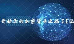   全面解析如何购买TPWal