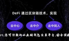 TPWallet：您可信赖的以太坊