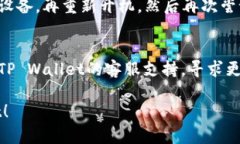 要解决您无法下载TP Wall