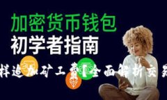 tpwallet转账怎样追加矿工费