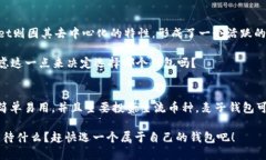   麦子钱包与TPWallet的全面