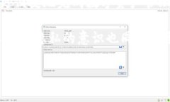 安卓手机怎么信任tpwalle