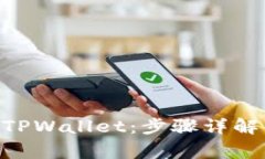 如何将ETH存入TPWallet：步骤